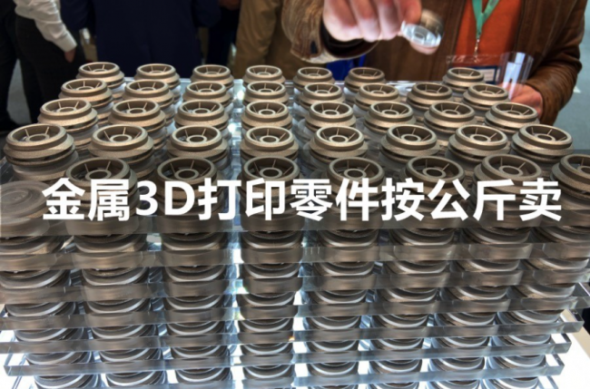 郑州金属3D打印