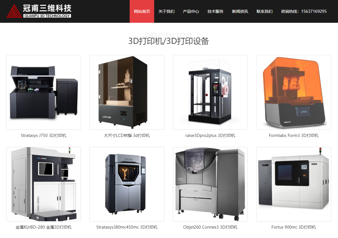 郑州3D打印机
